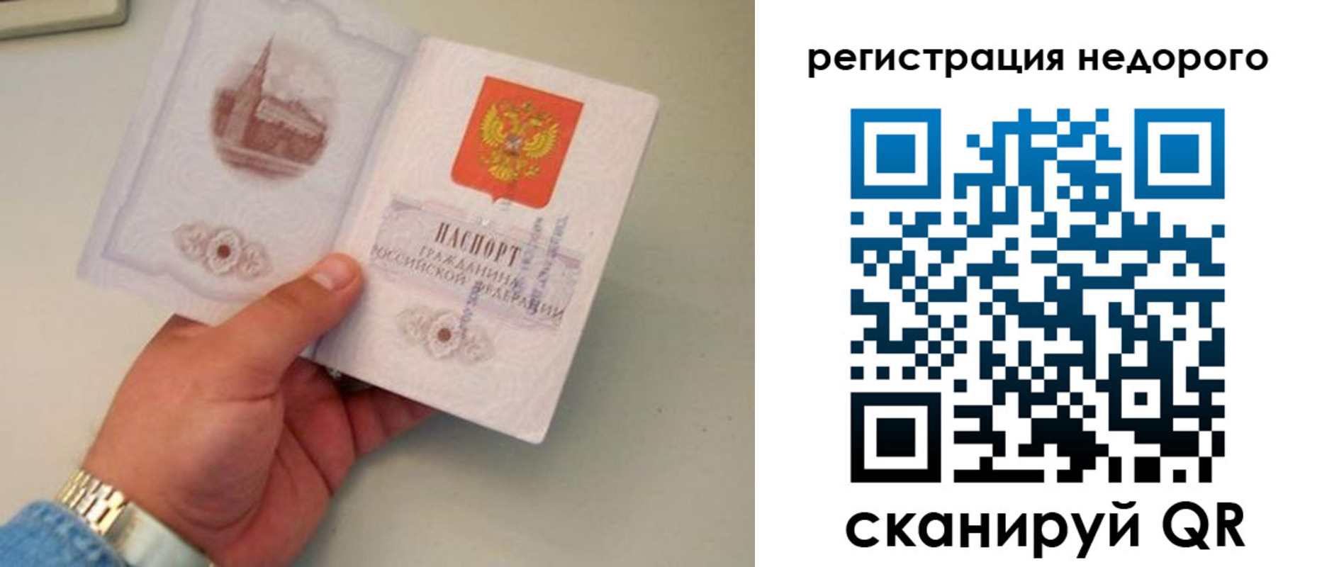 прописка в Коврове