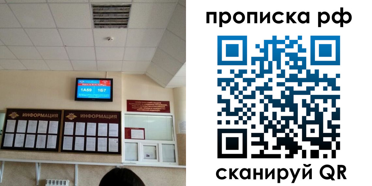 временная регистрация в Коврове