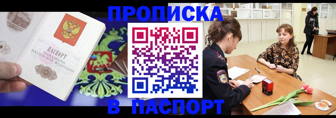 временная регистрация для школы в Коврове