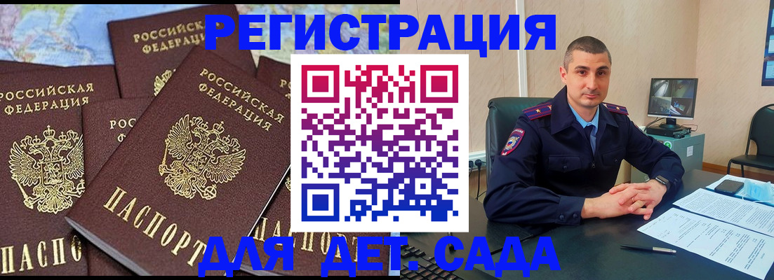 временная регистрация 2025 в Коврове