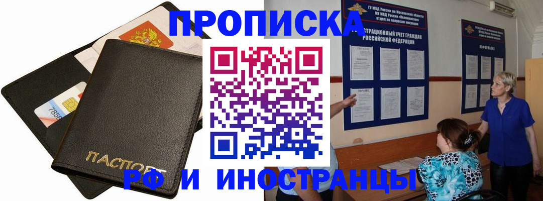 временная регистрация поиск в Коврове