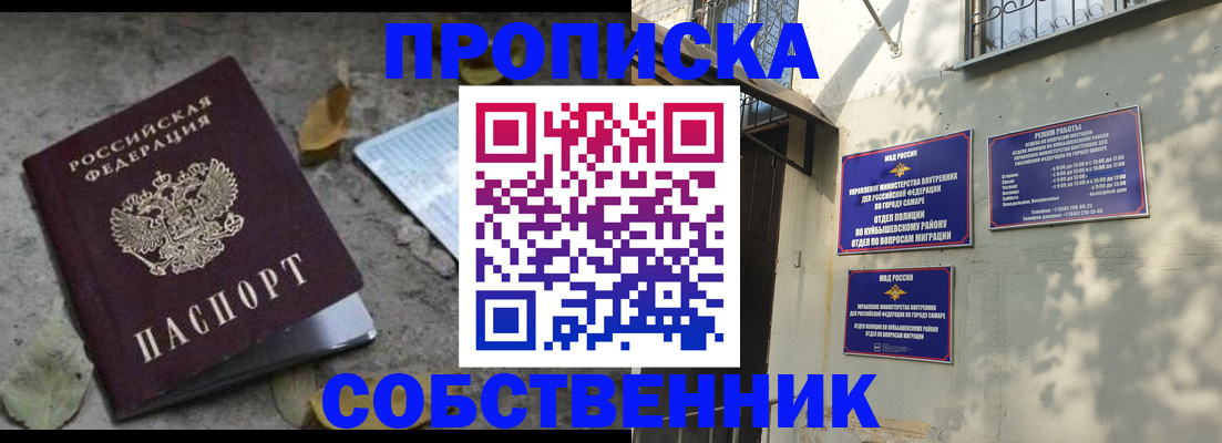 купить прописку в Коврове