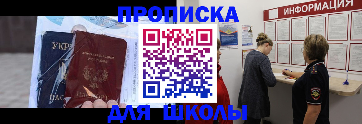 прописка гарантия в Коврове