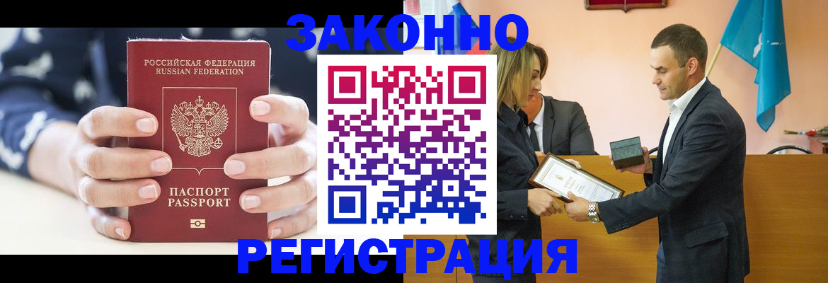 прописка гарантия в Коврове