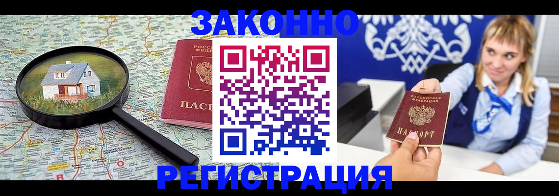 где прописаться в Коврове