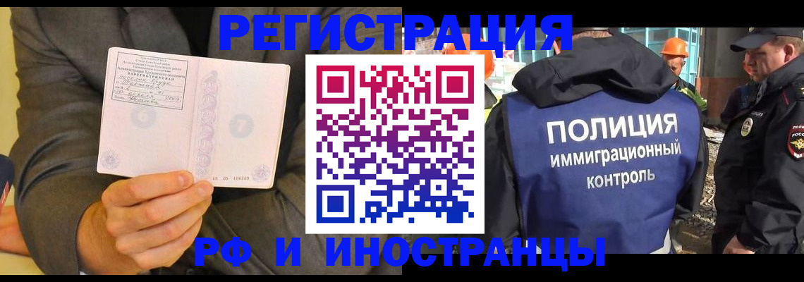 временная регистрация собственник в Коврове