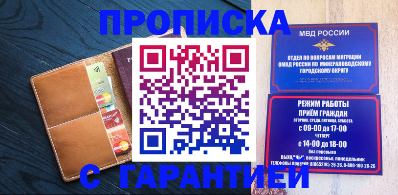 прописка 2025 в Коврове