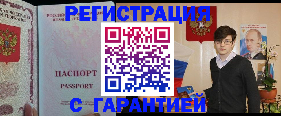 временная прописка в Коврове