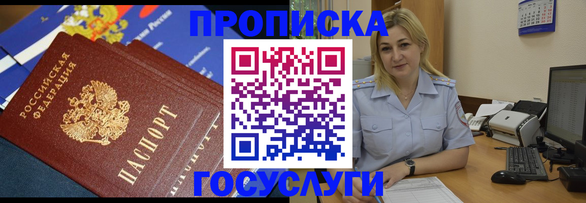 прописка гарантия в Коврове